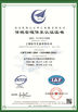 LA CHINE JIMA Copper certifications